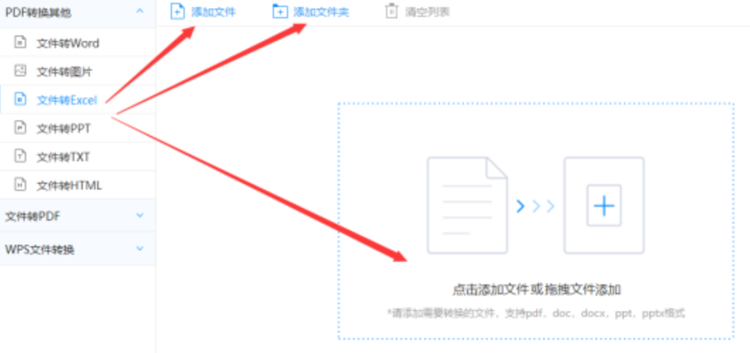 香港六和免费资料下载使用讲解 - 选择文件格式